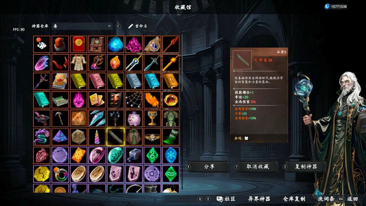 神器行者:奥罗瑞恩传奇图片