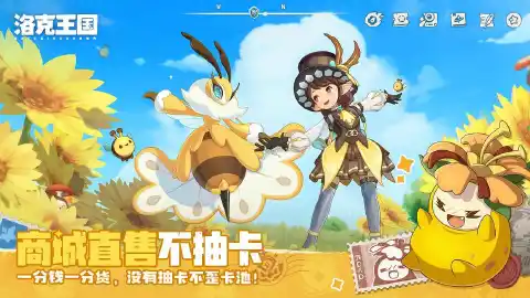 洛克王国：世界图片_6