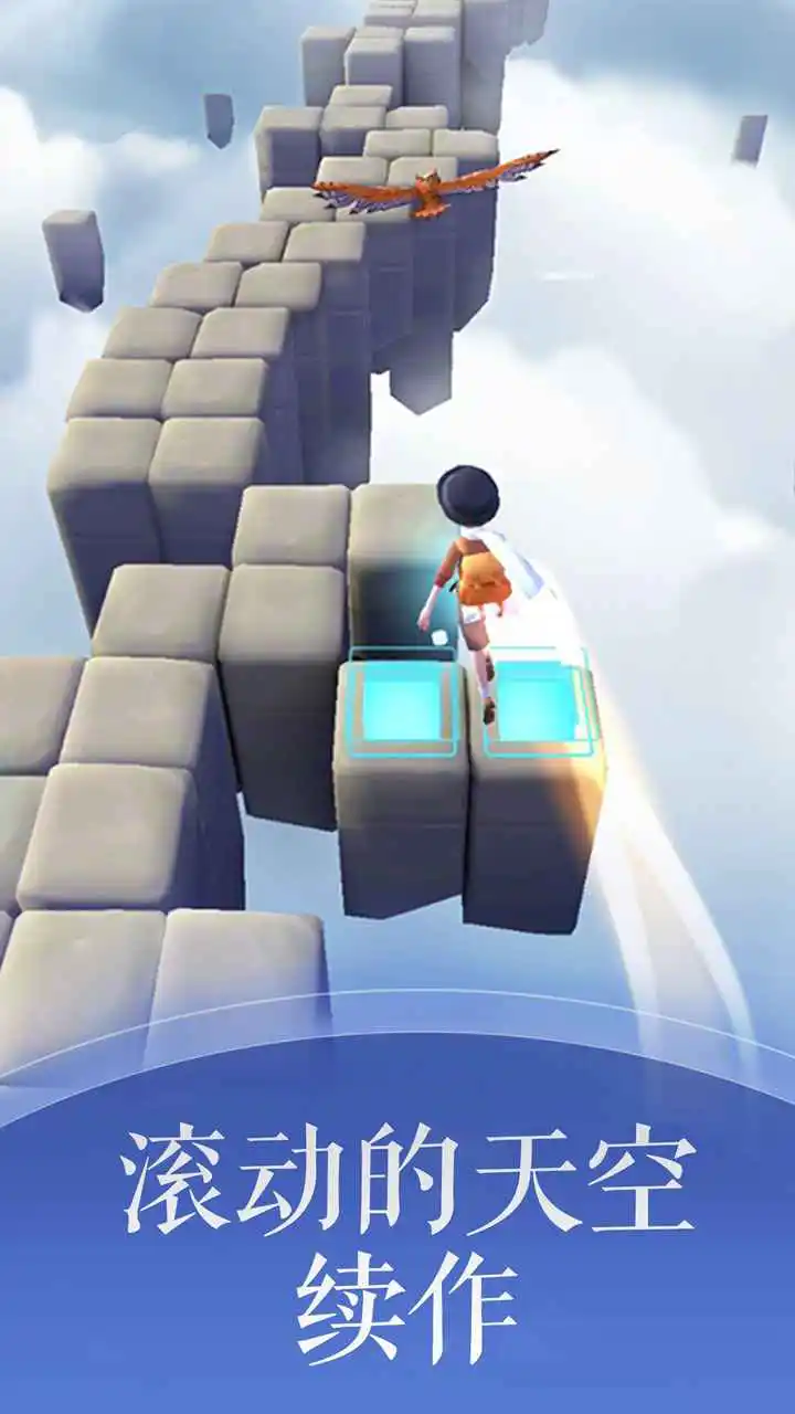 滚动的天空2兑换码礼包大全2025 滚动的天空2最新可用兑换码CDK合集图片