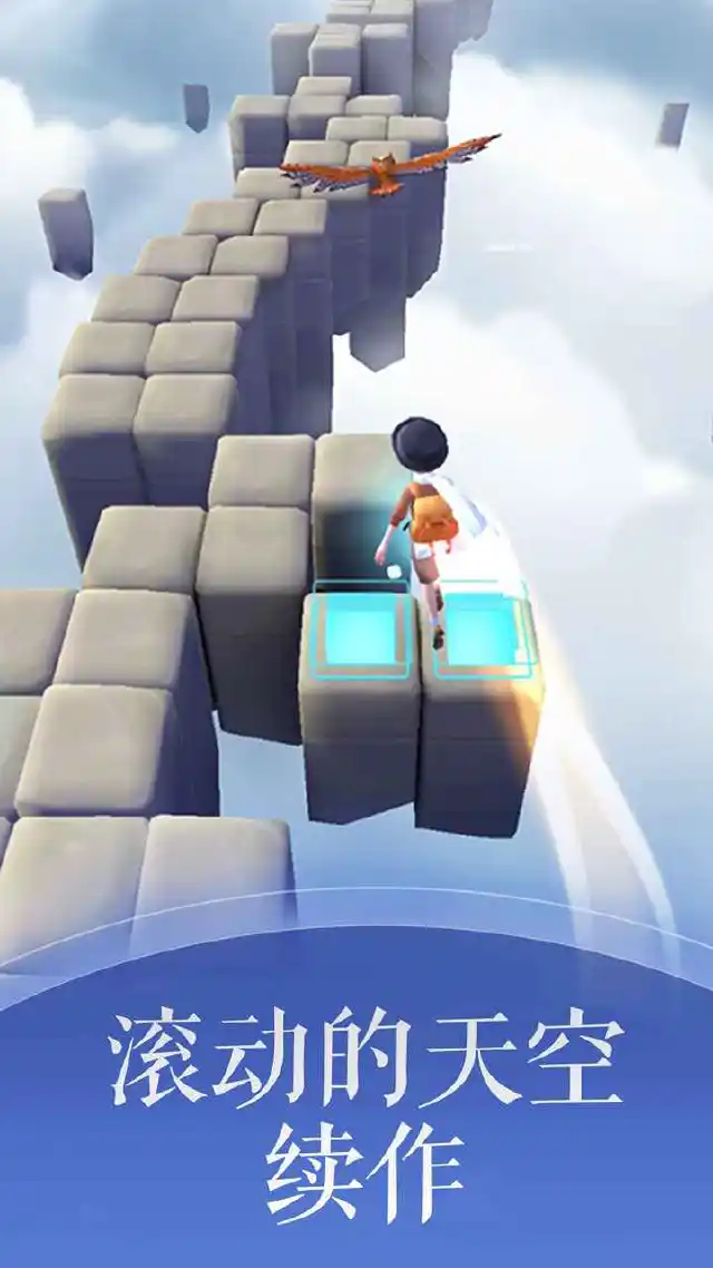 滚动的天空2兑换码礼包大全2025 滚动的天空2最新可用兑换码CDK合集图片