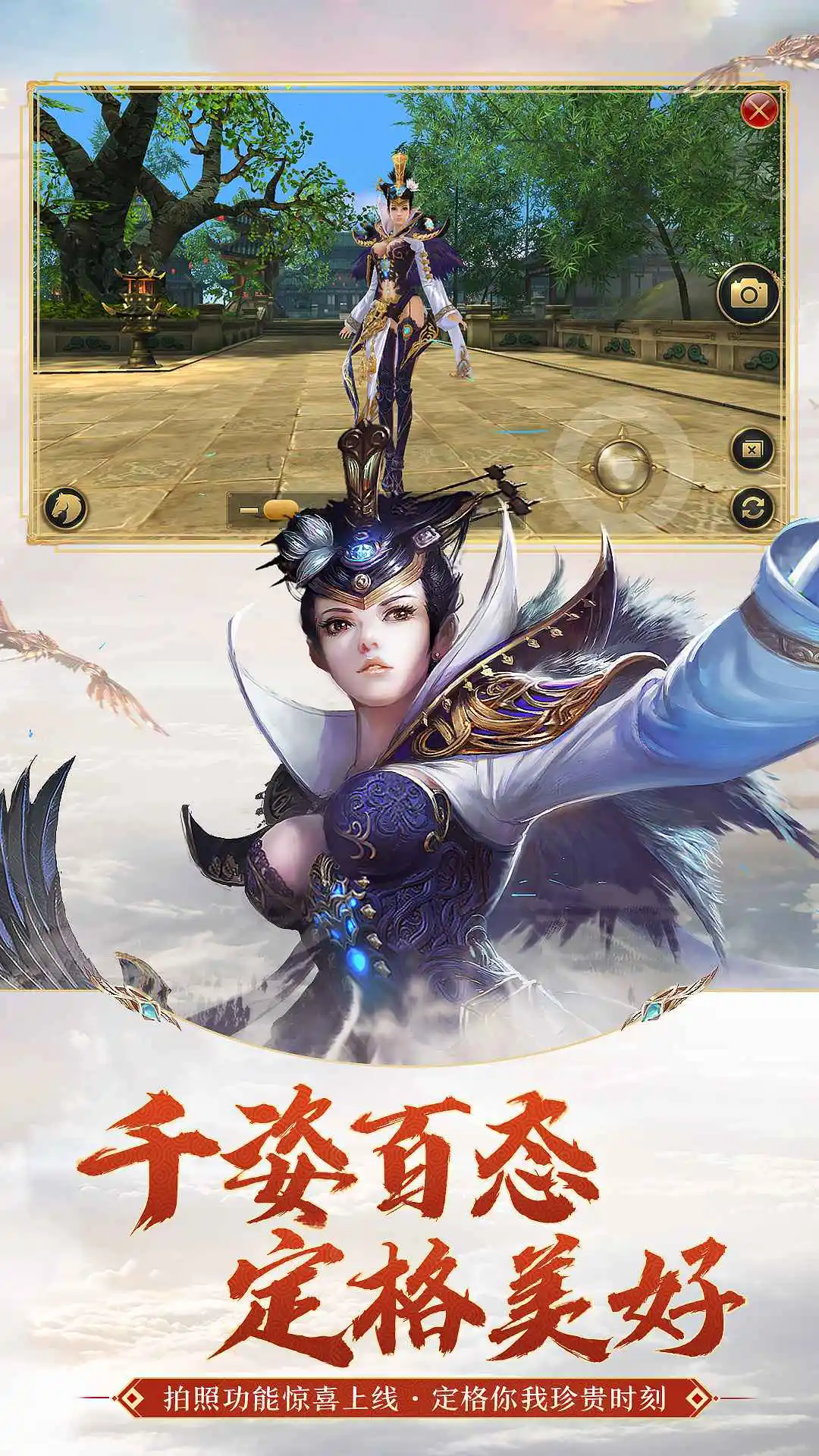 御龙在天手游图片