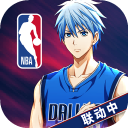 黑子的篮球：街头对决