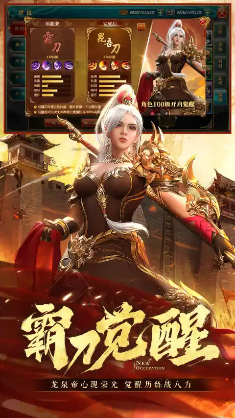 御龙在天手游图片_2