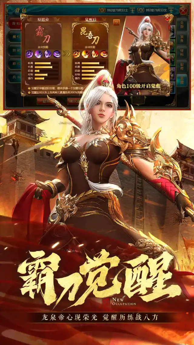 御龙在天手游图片_2