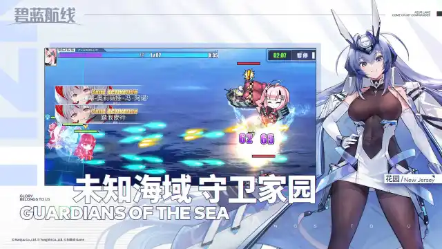 碧蓝航线图片_5