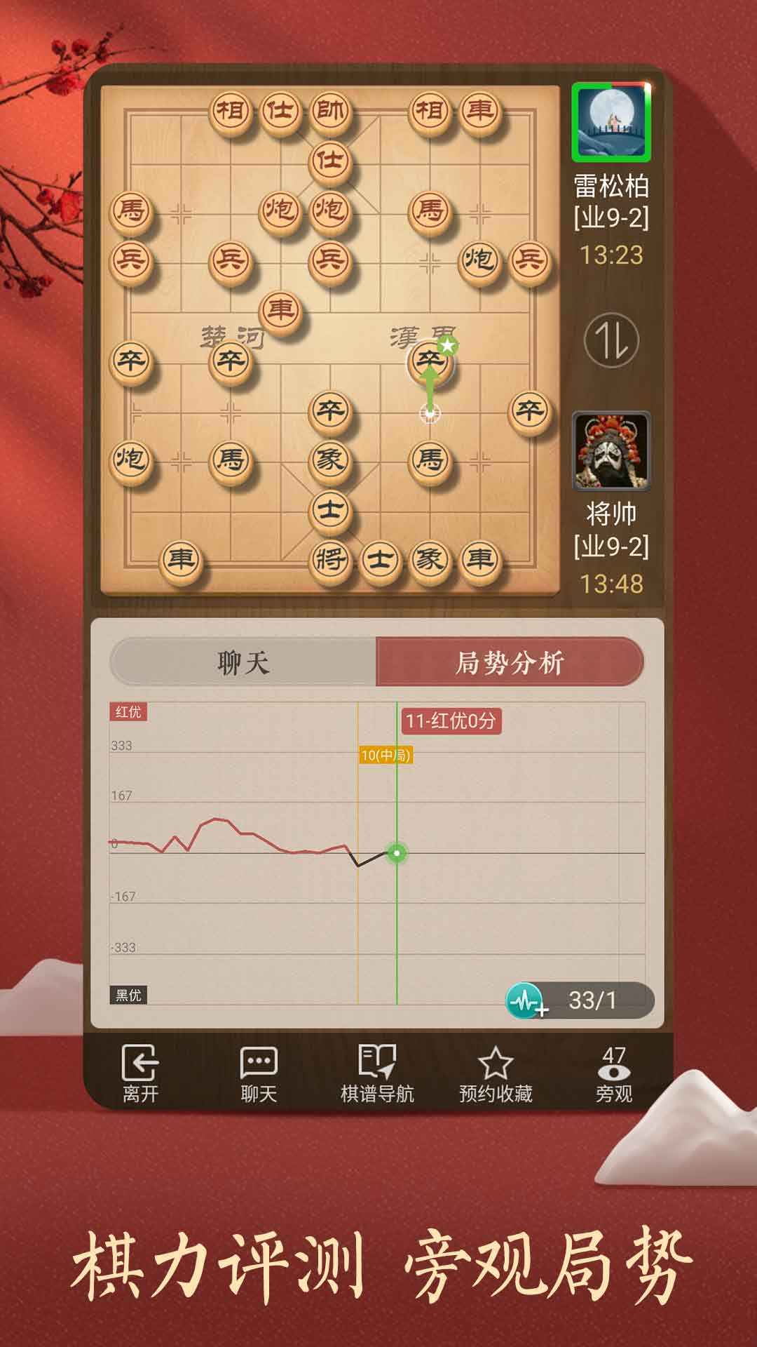 天天象棋圖片_2
