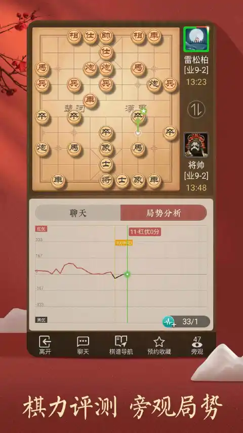 天天象棋图片_3