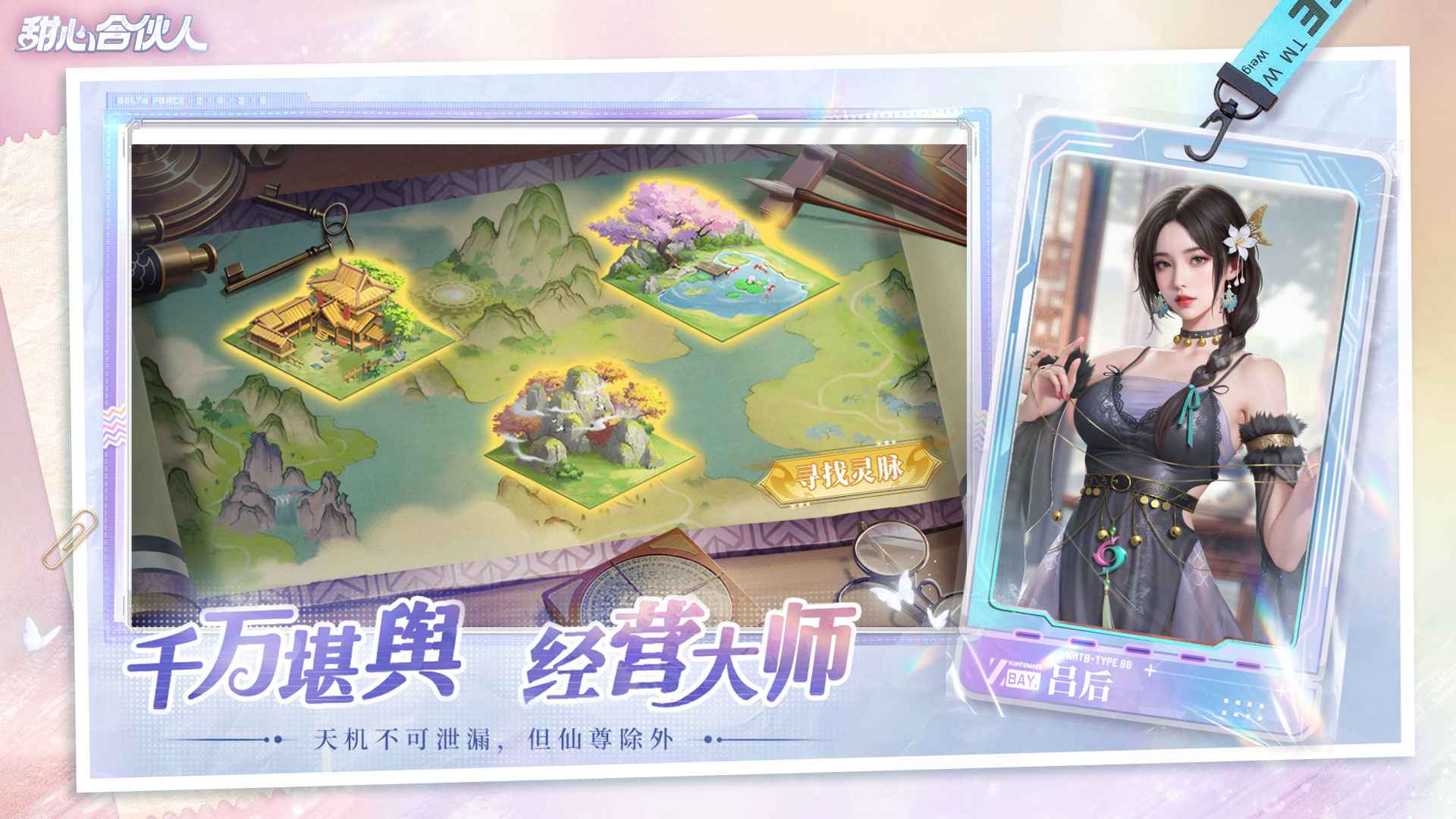 甜心合伙人圖片_3