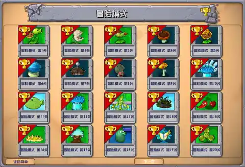 植物大战僵尸杂交版图片_6