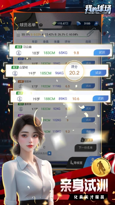 我的球场兑换码礼包大全2025 我的球场最新可用兑换码CDK合集图片