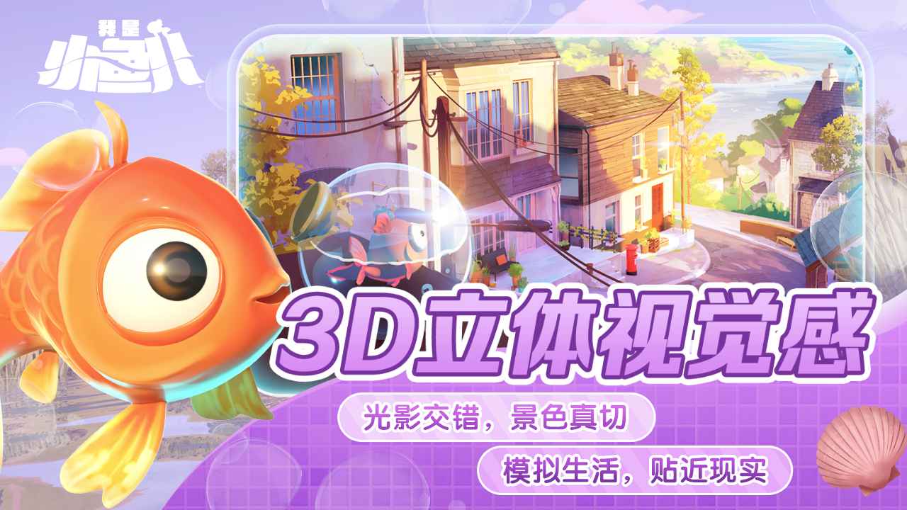 我是小魚兒圖片_5