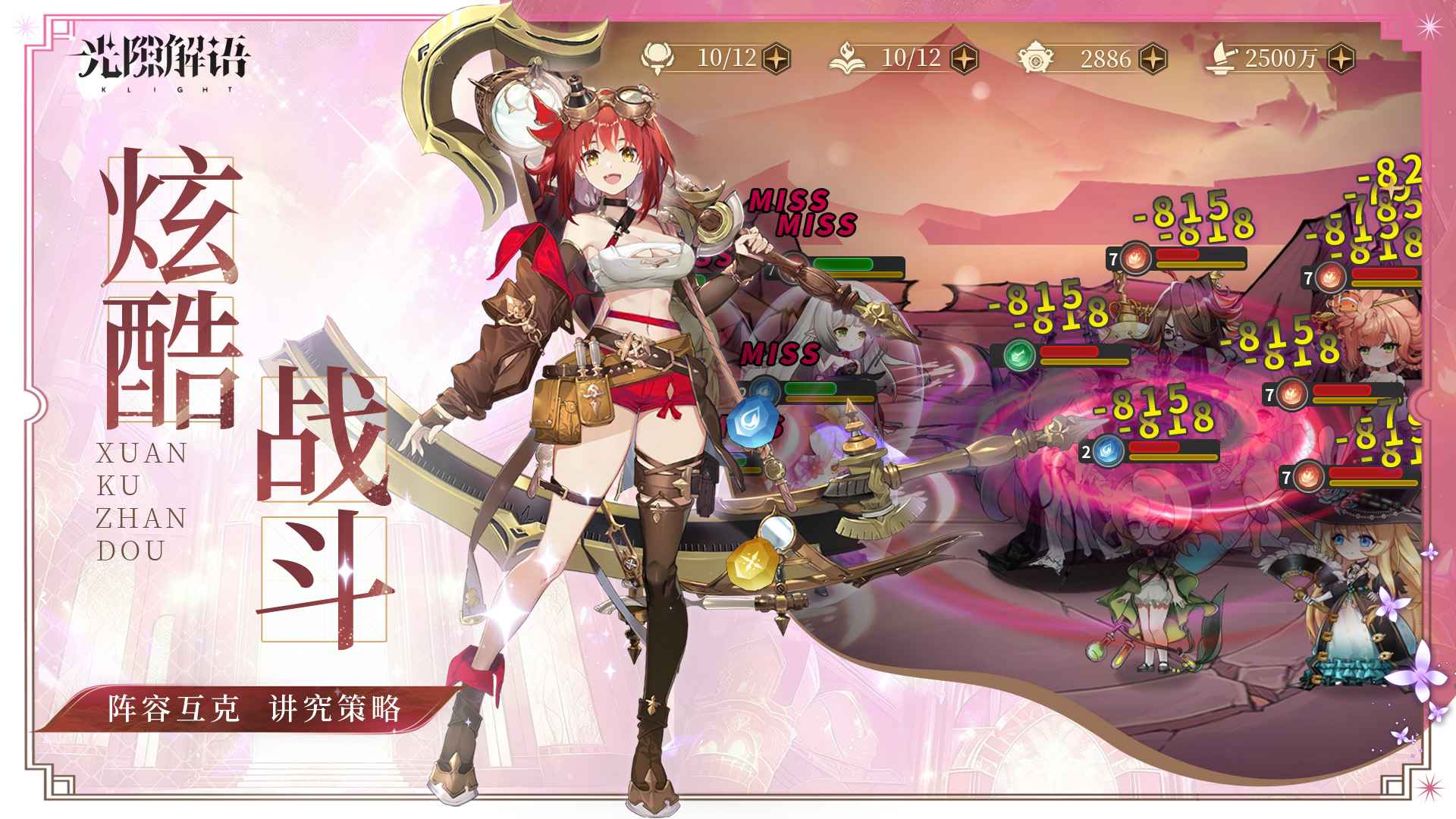 光隙解語模擬器哪個好用 光隙解語模擬器推薦下載圖片_3