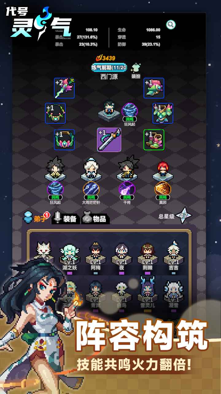 代號靈氣圖片_4