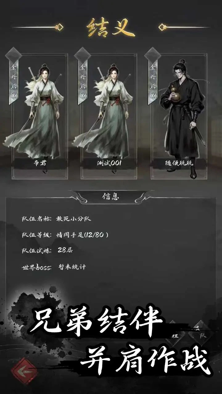伏妖录图片