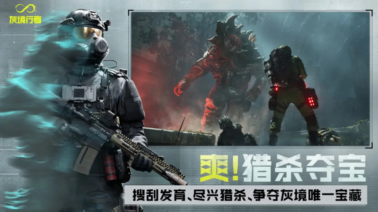 灰境行者(电脑版)图片
