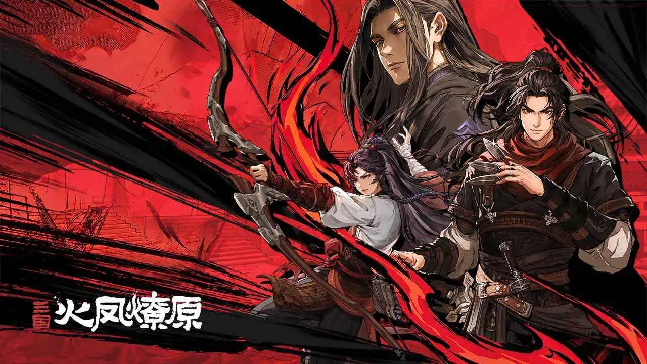 三国火凤燎原图片