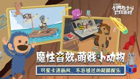 小鸡与小马：超级派对图片_6