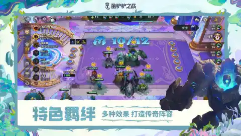 金铲铲之战图片_5