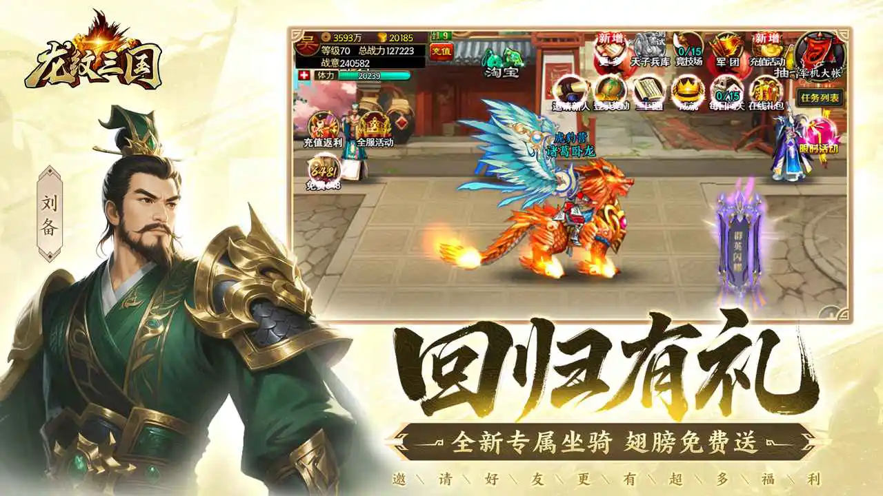 龙纹三国图片