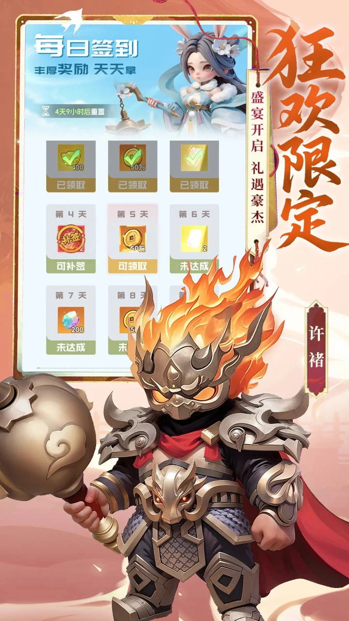 三国五虎将图片