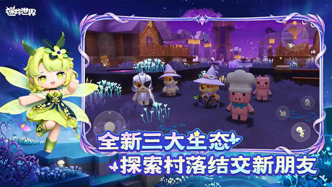 迷你世界-官服图片