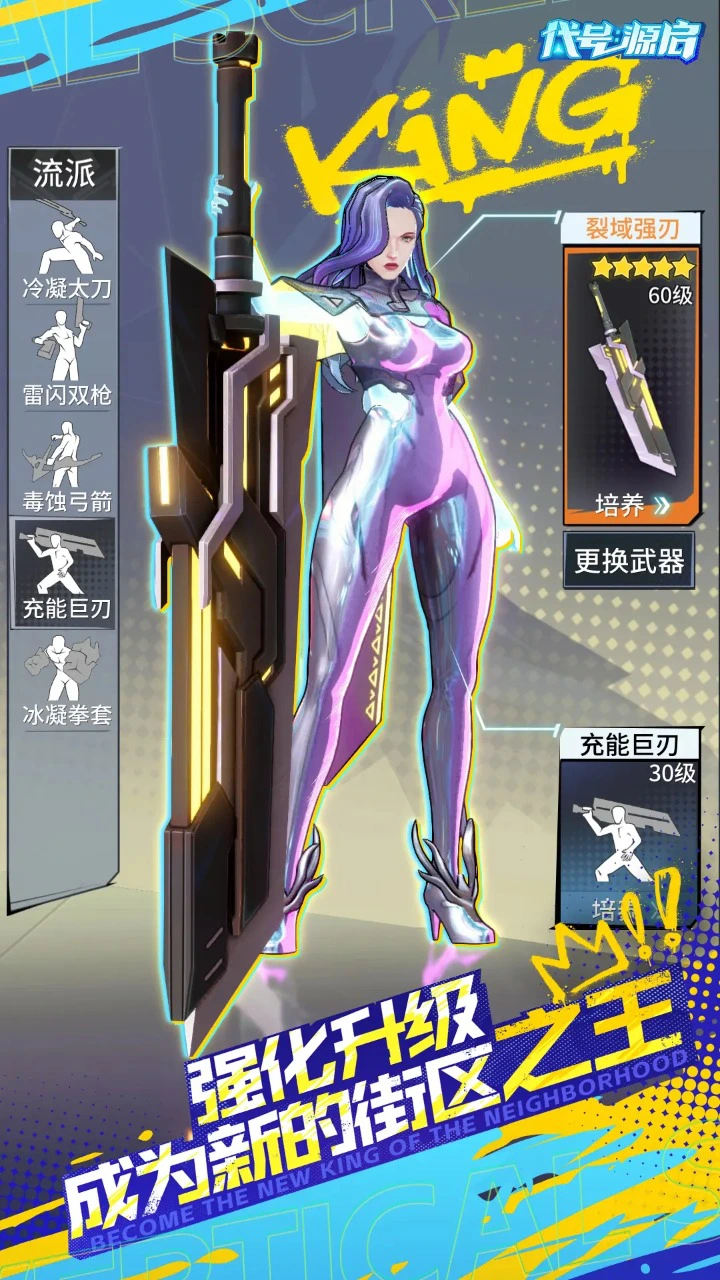 代号:源启图片