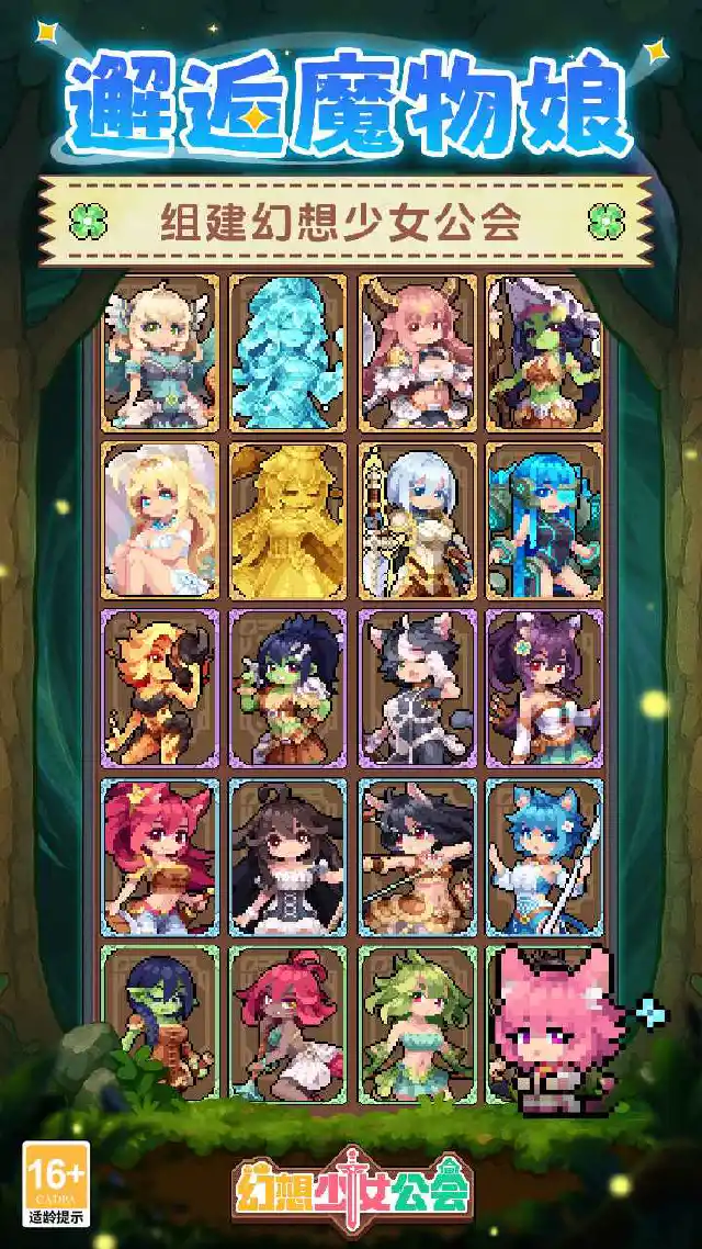 幻想少女公会图片_2