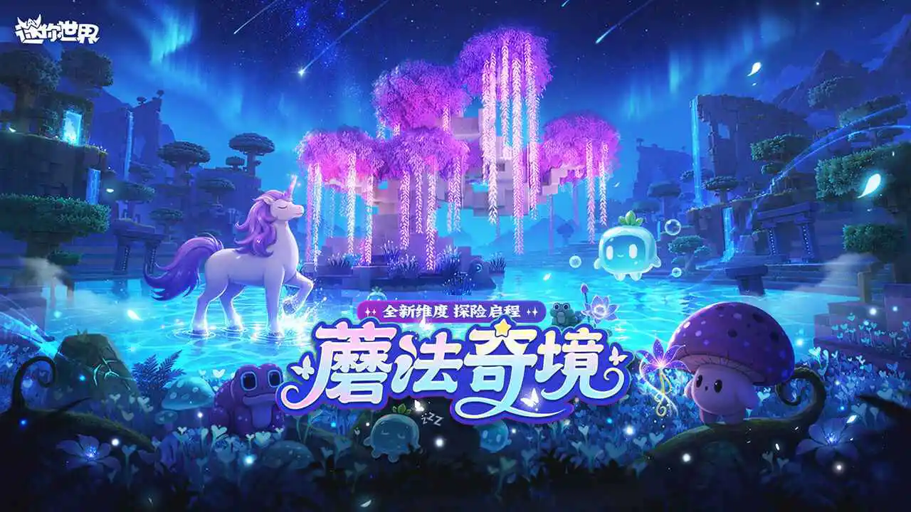 迷你世界-官服图片