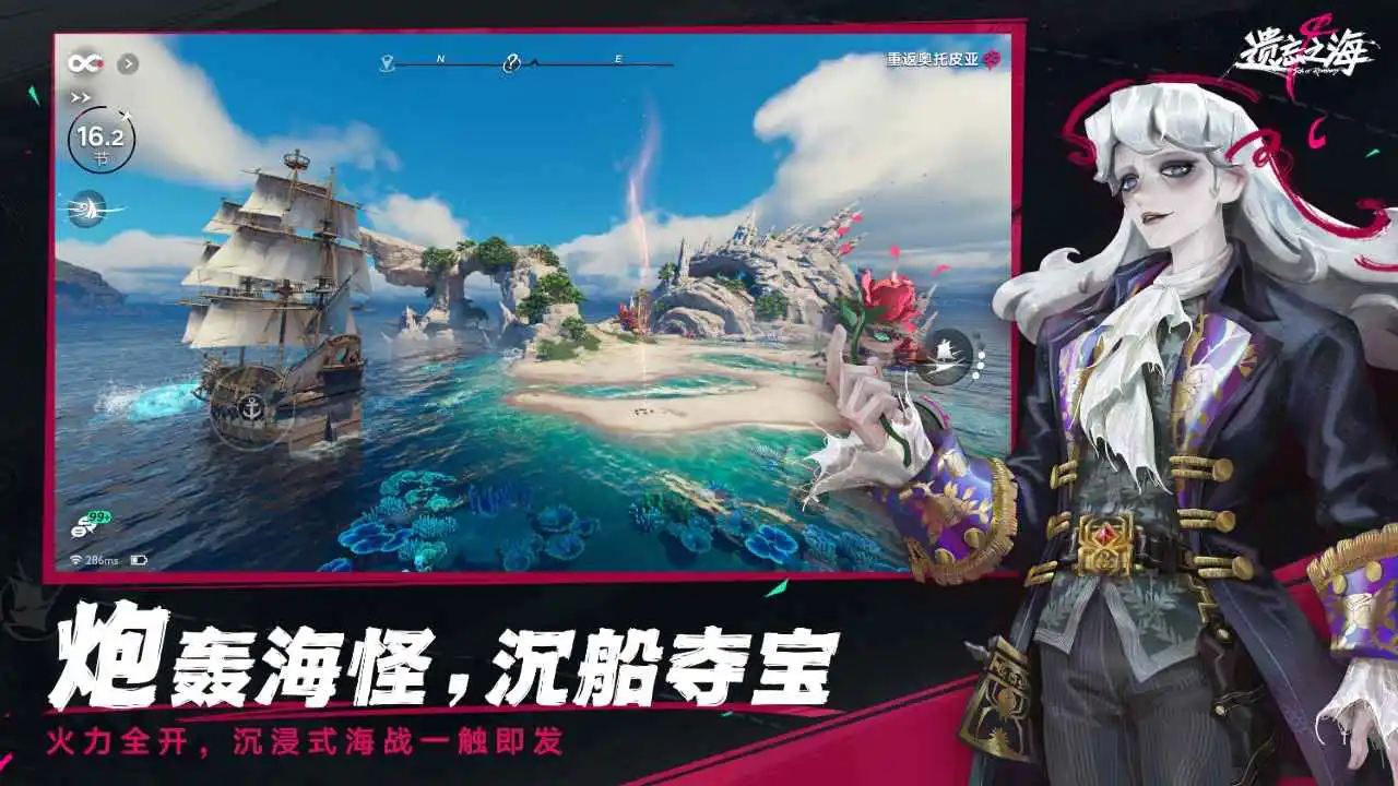 遗忘之海(电脑版)图片