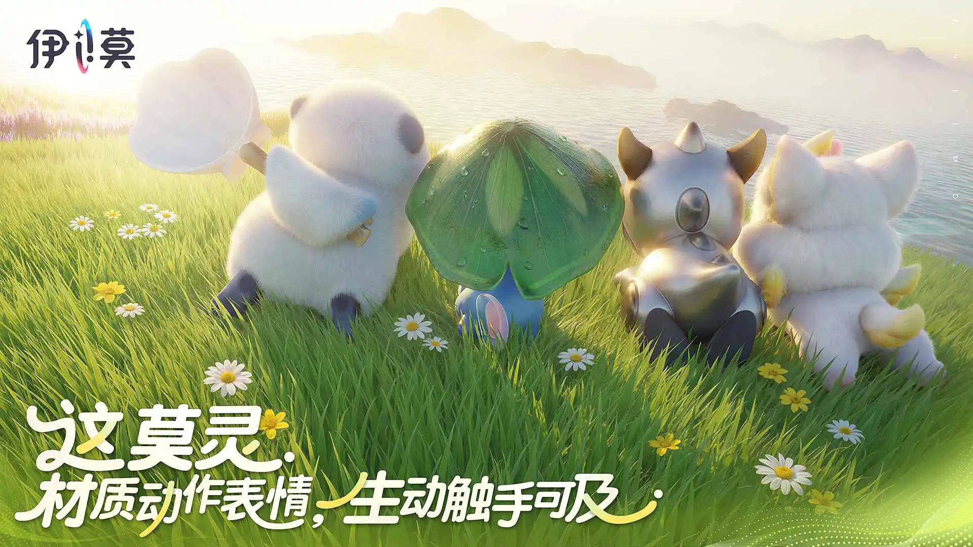 伊莫图片