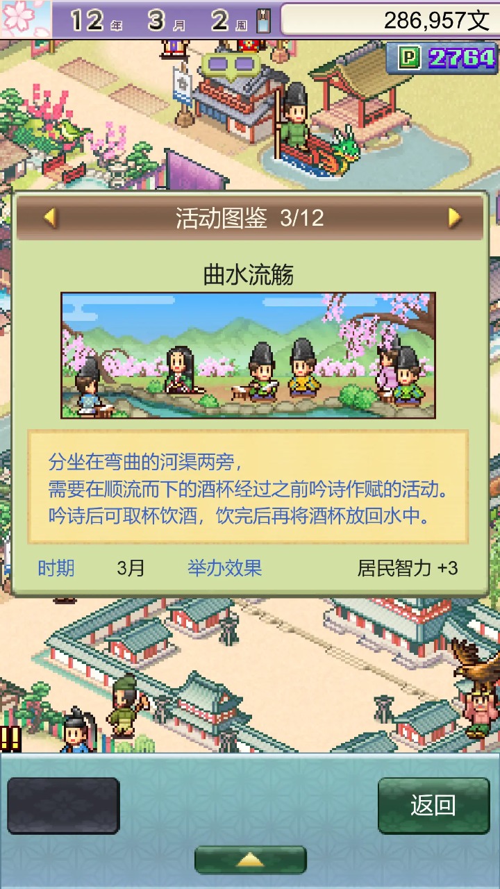 平安古都物語(yǔ)圖片_5