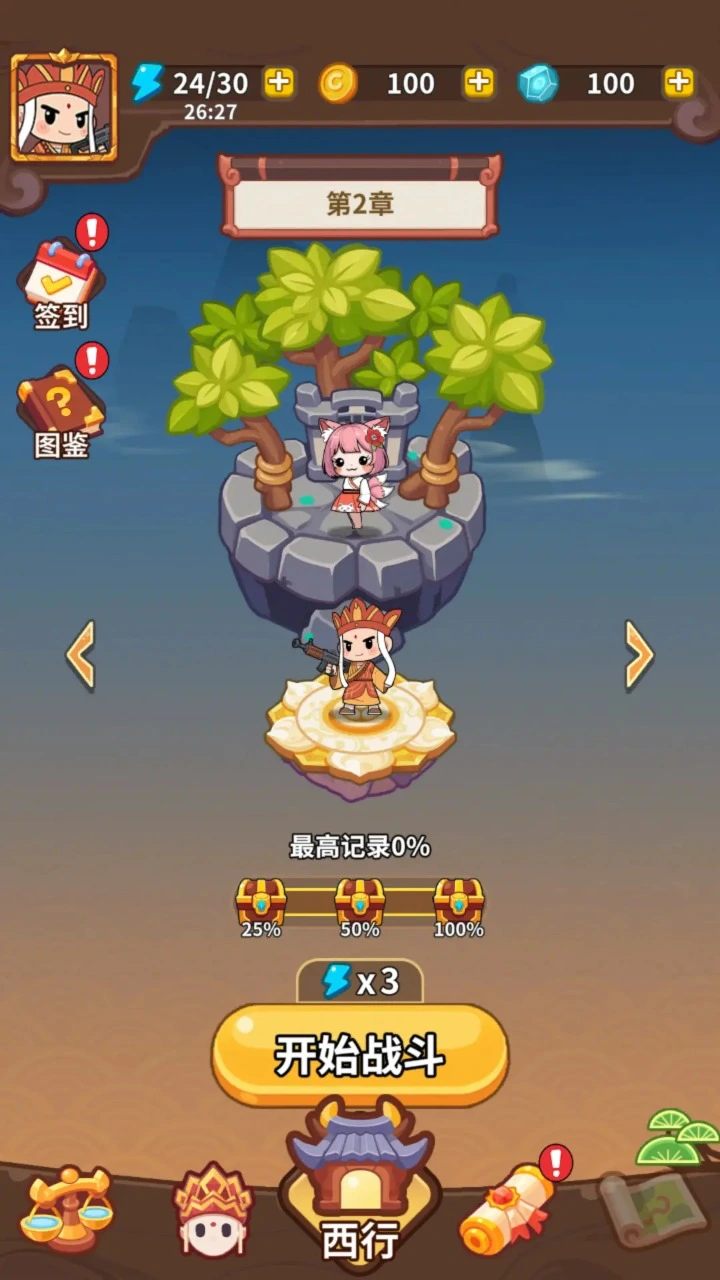 我打怪贼溜图片