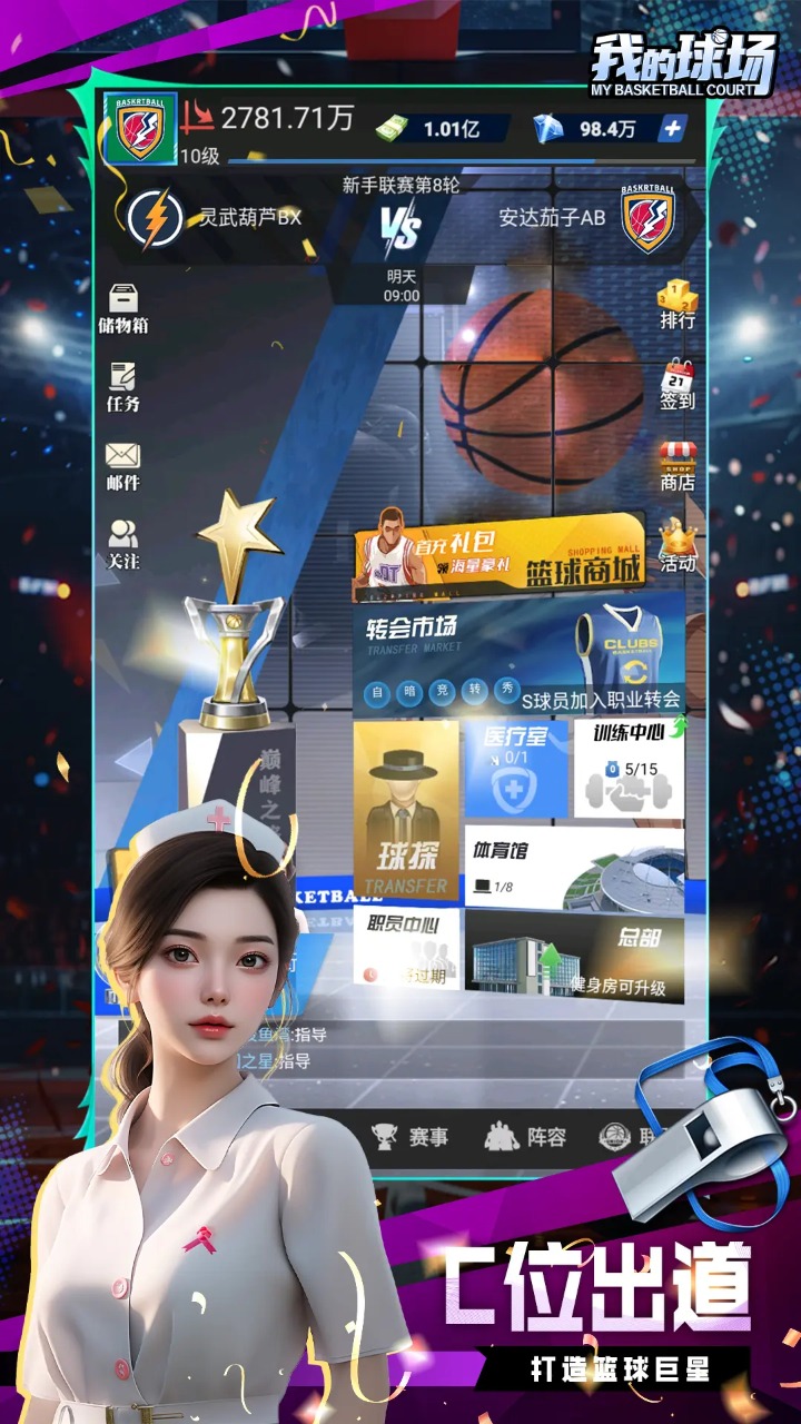 我的球場(chǎng)圖片_4