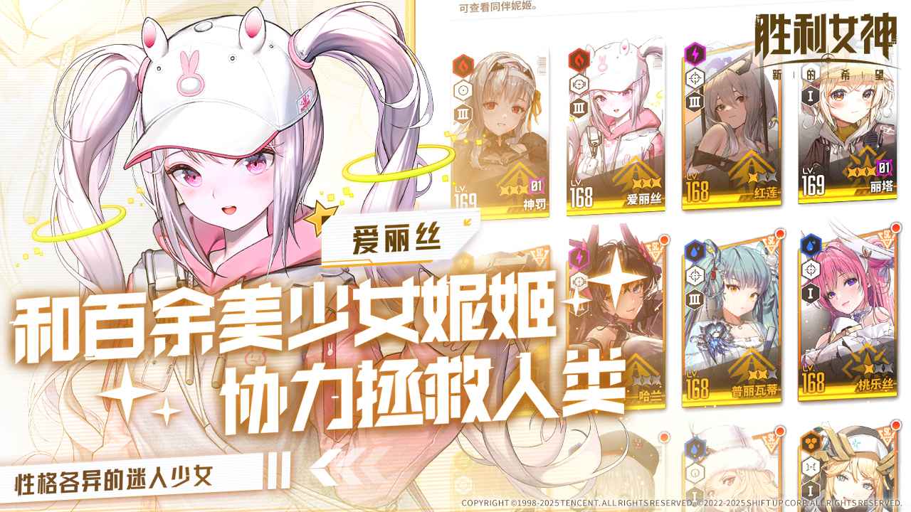 勝利女神新的希望圖片_2