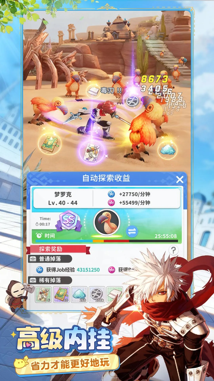 仙境传说重生图片_3