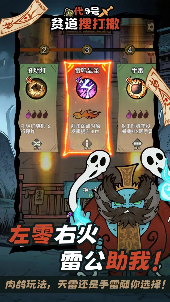 代号:贫道搜打撤图片