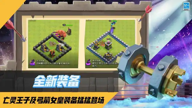 部落冲突图片_6