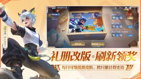 王者荣耀图片_6