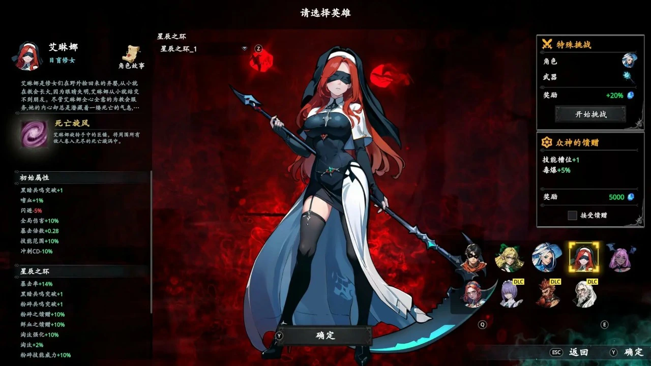 神器行者:奥罗瑞恩传奇图片