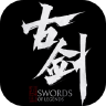 古剑电脑版