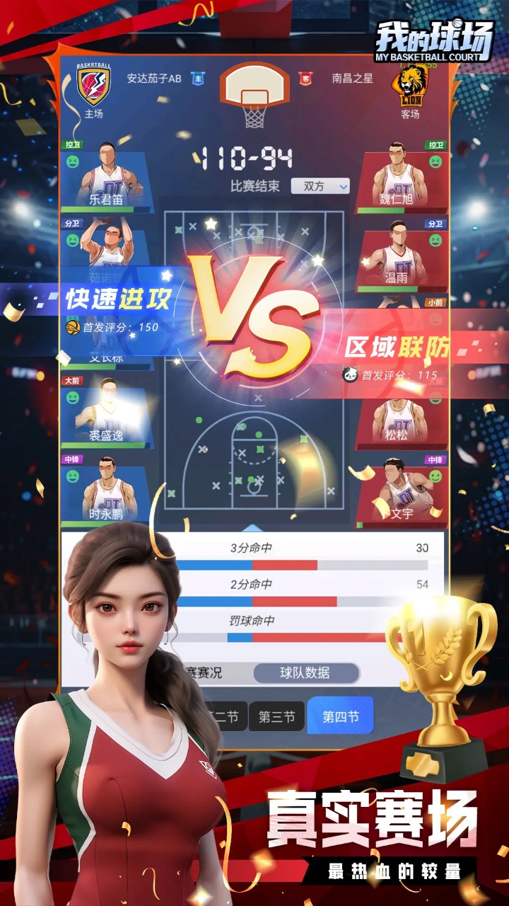 我的球場(chǎng)圖片_5