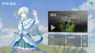 Phira电脑版下载教程 怎么在电脑上玩Phira图片