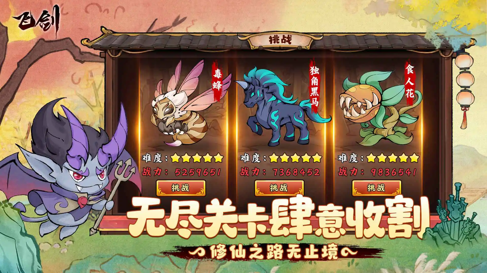 飞剑图片