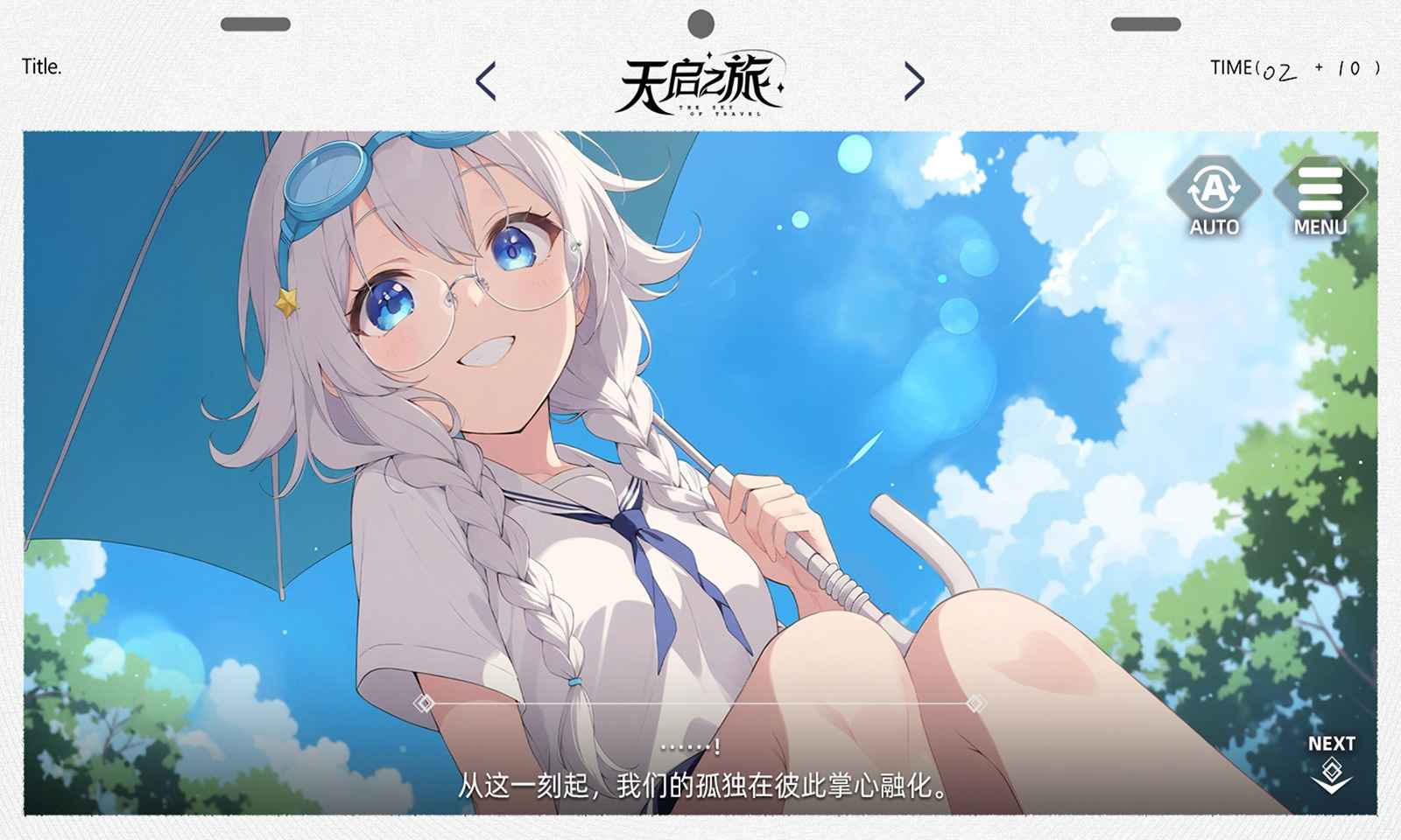 天啟之旅圖片_4