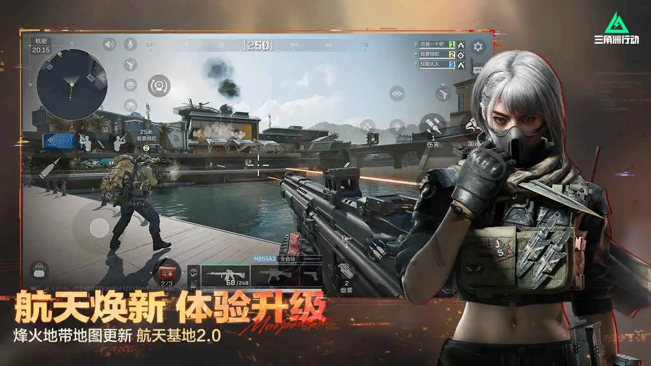 三角洲行动（电脑版）图片