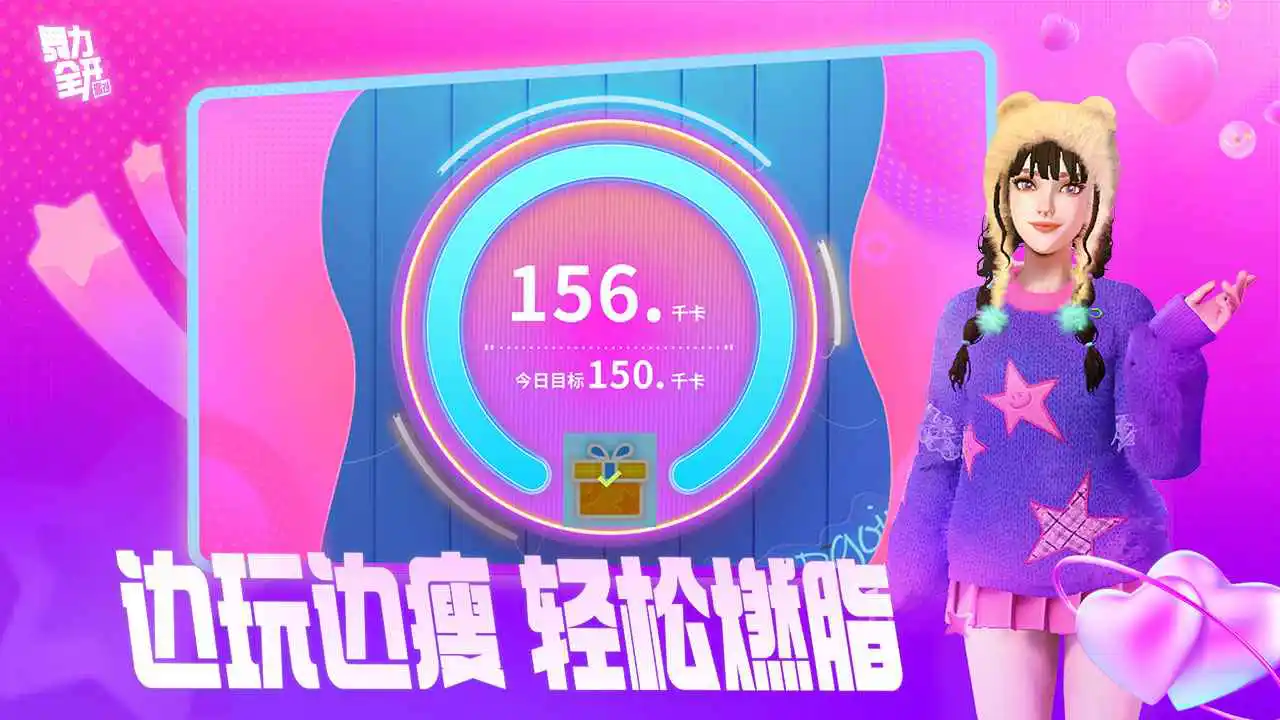 舞力全开：派对图片