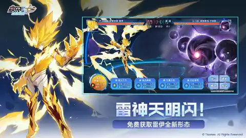 赛尔号巅峰之战图片_3