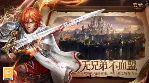 天堂：血统图片_4