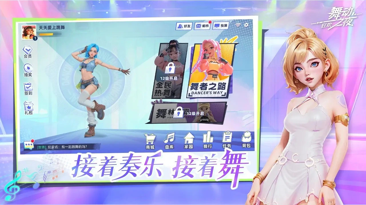 舞动之夜：狂欢图片