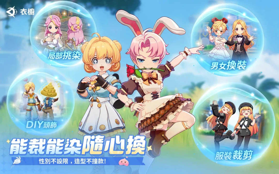 RO仙境传说:世界之旅图片